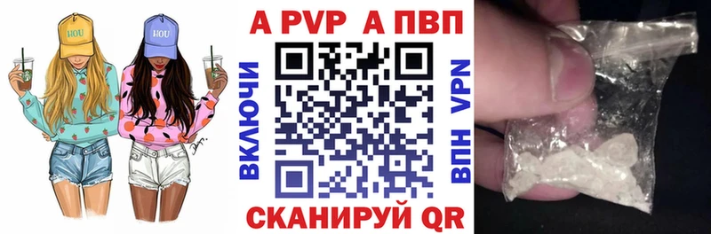 A-PVP VHQ  Купить где  Моздок 