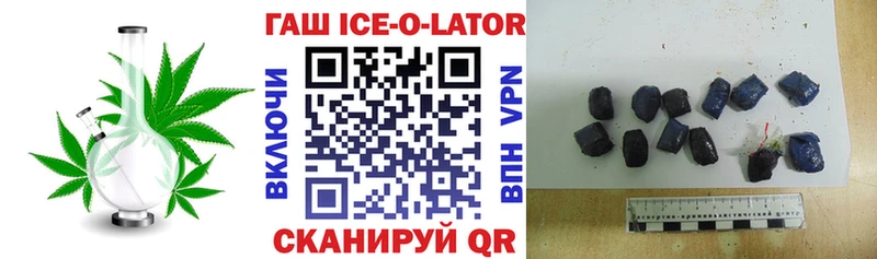 Гашиш Ice-O-Lator  Купить  Моздок 