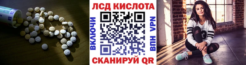 LSD-25 экстази кислота  Купить закладки  Моздок 