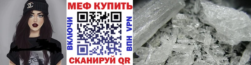 МЕФ мука  Купить закладки  Моздок 